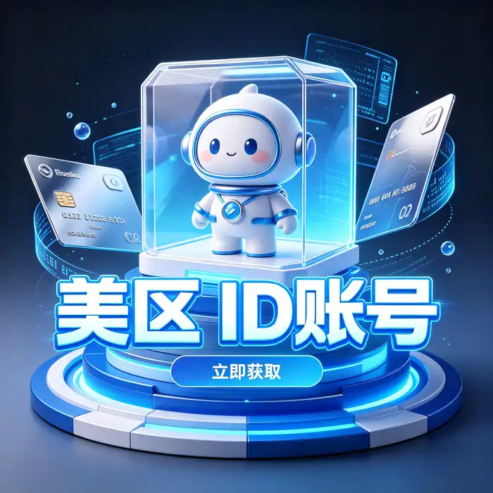 日服apple id、日区appid与 apple store日区账号地区功能介绍